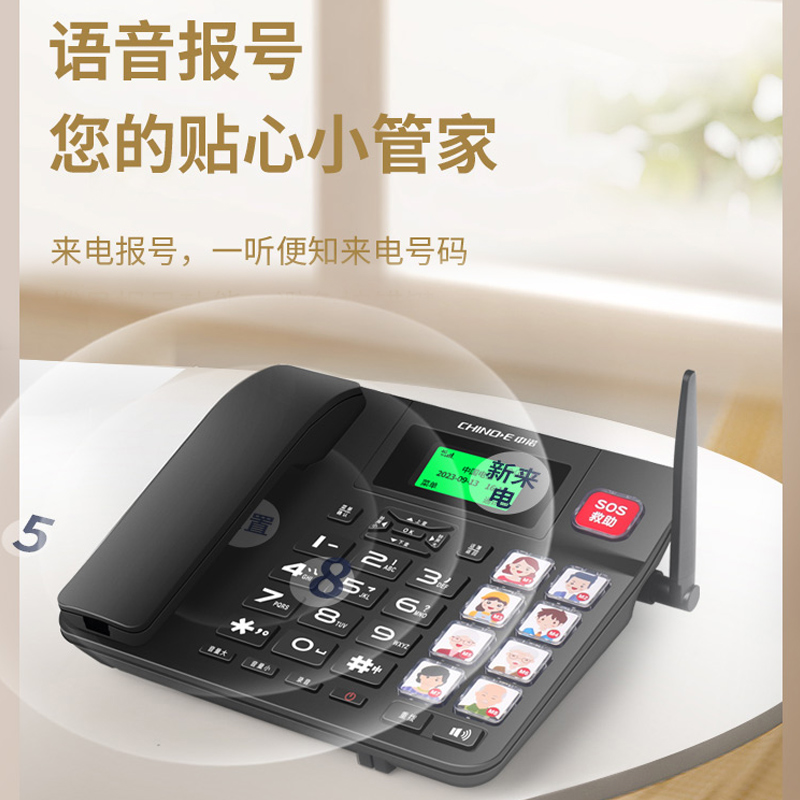 4G老人用无线插卡电话机全网通移动联通电信广电插手机卡固话4g5g