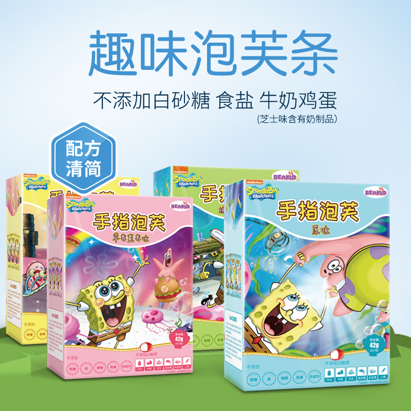 beakid旗舰店beakid海绵宝宝磨牙手指泡芙棒辅零食口水饼干棒形泡芙条8盒48包0