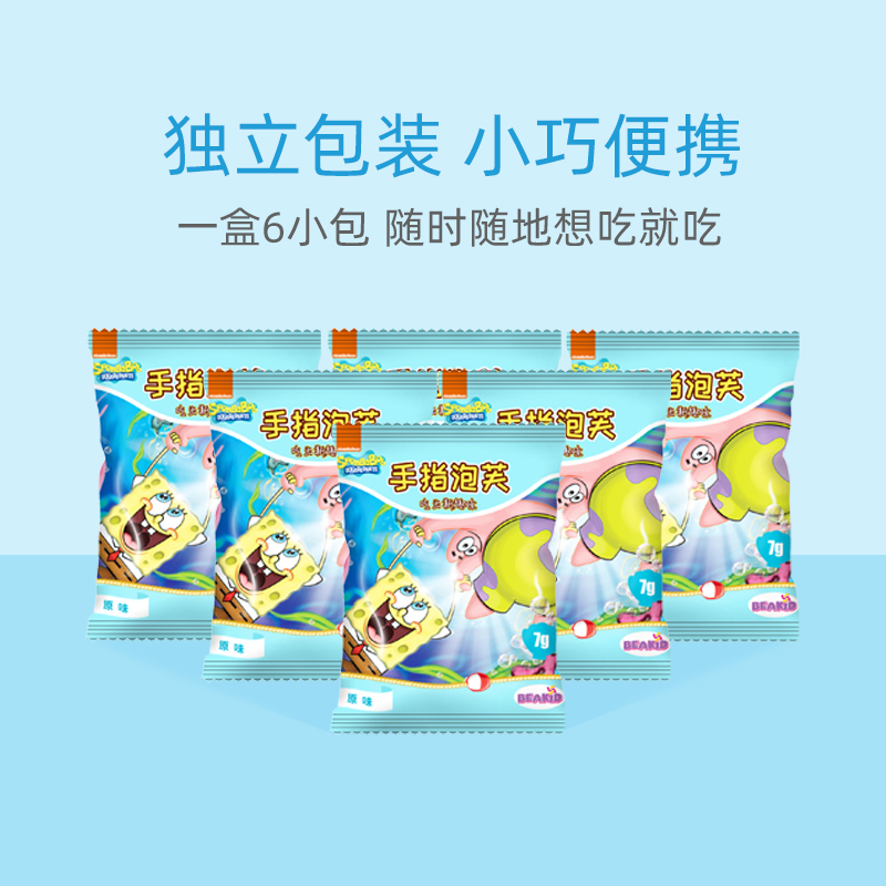 beakid旗舰店beakid海绵宝宝手指泡芙棒+磨牙米饼干小包辅零食共7盒组合优惠装1