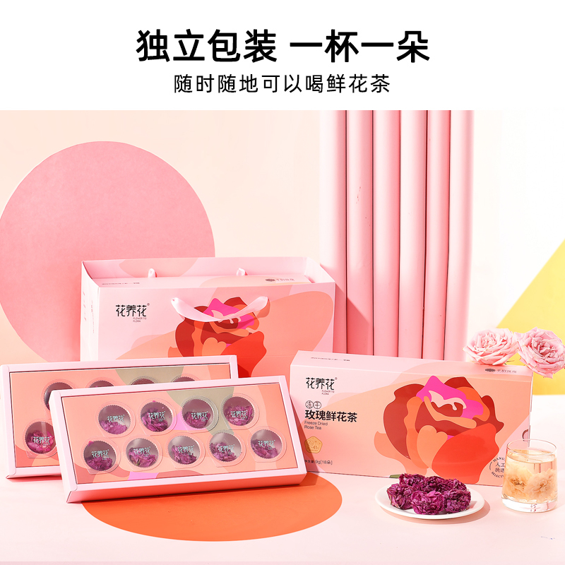 花养花旗舰店冻干玫瑰鲜花茶平阴大朵重瓣红玫瑰平阴玫瑰礼品礼盒