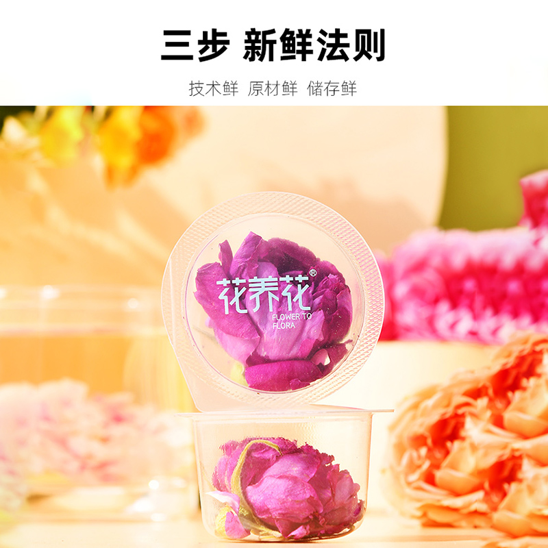 花养花旗舰店冻干玫瑰鲜花茶平阴大朵重瓣红玫瑰平阴玫瑰礼品礼盒