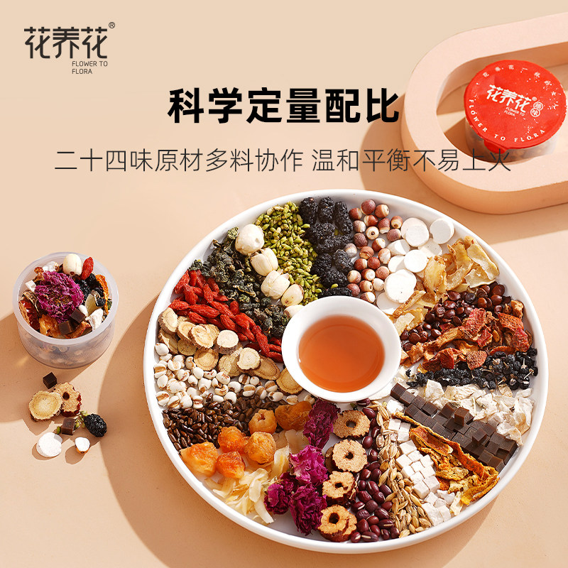 花养花24味阿胶玫瑰女神茶红枣桂圆枸杞茶平阴玫瑰花茶礼品礼盒,淘宝优惠券,粉丝福利购,淘宝优惠卷