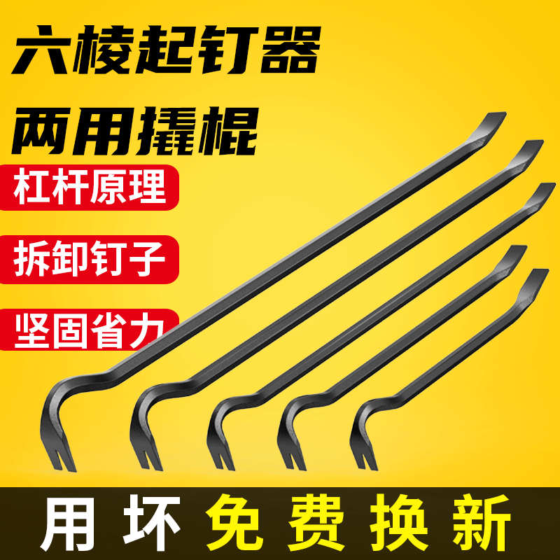 撬棍特种钢木工翘棍多功能起钉器撬棍木工撬棒铁棒翘棍专用起钉器-图0