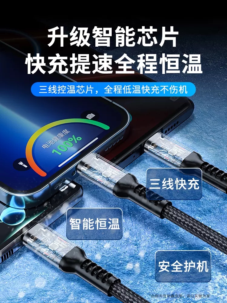 三合一100w快充数据线适用苹果typec安卓手机华为一拖三充电线广逸三头多功能一分三加长oppo车载通用多头6A-图1