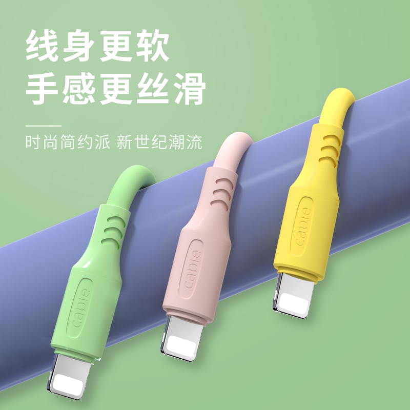 液态软胶11pro适用苹果数据线iPhone6手机7Plus充电线器6s加长5快充闪充5s硅胶8X肤感xsmax彩色xr绿色7P-图1