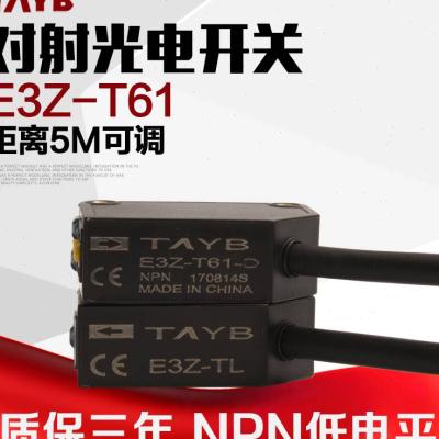 e3zt61红外对射光电开关传感器感应开关常开常闭可调感应距离米-5 - 图0