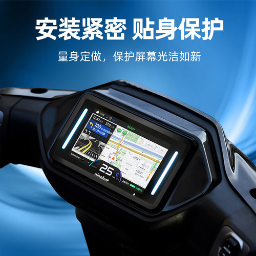 适用九号M5 N3 70C/80C/85C仪表罩电动车Mz MAX/M395C/F2Zmax保护壳Q5防水罩E80/E95C/E125/E150 MK2仪表套 - 图3