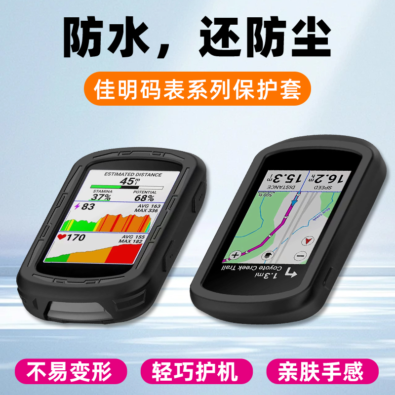 适用佳明Edge840钢化膜540 830 530 820 520码表屏幕保护贴膜Edge码表1000保护套Garmin自行车骑行软硅胶套壳 - 图0