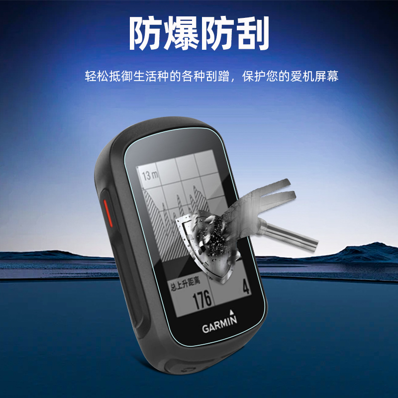 适用佳明Edge840钢化膜540 830 530 820 520码表屏幕保护贴膜Edge码表1000保护套Garmin自行车骑行软硅胶套壳 - 图3