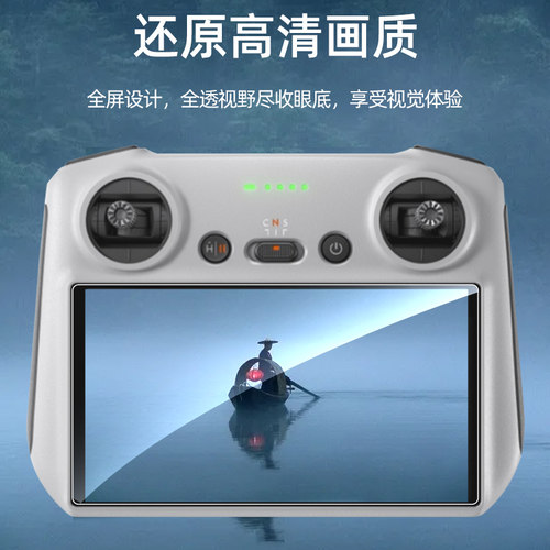 DJI大疆Mavic3钢化膜Mini3Pro遥控器屏幕Air3S保护贴膜se/air2s无人机RC/c3pro Goggles2/Avata镜头膜Classic - 图3