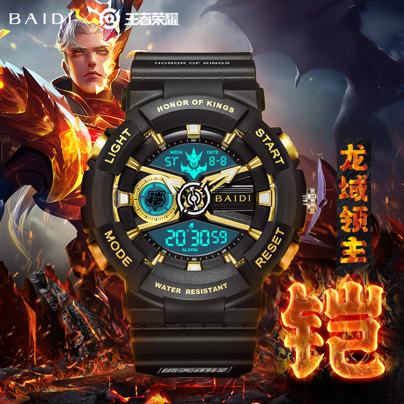 王者荣耀联名儿童男生男童电子表 宾豹手表国产腕表
