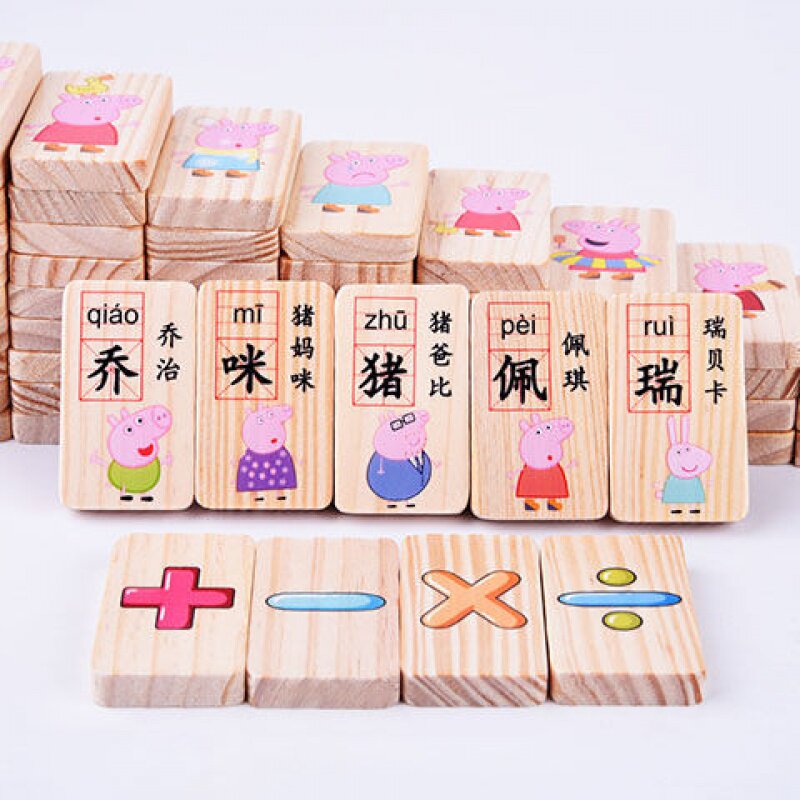 多米诺骨牌200粒双面识字益智积木 宇汐母婴多米诺骨牌