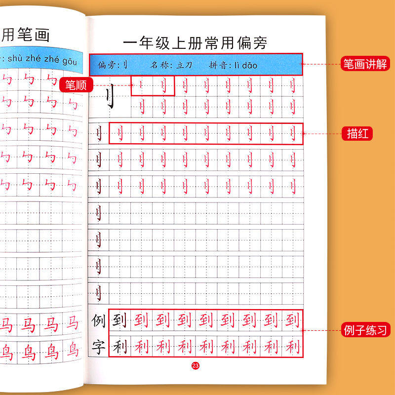 描红本学习用品练字小学生字帖 宇汐母婴描红本/涂色本