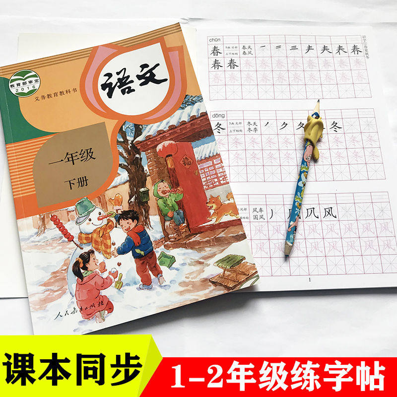 描红本一年级小学生人教版练字本 宇汐母婴描红本/涂色本
