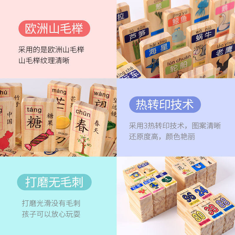 木制多米诺骨牌认知益智力玩具积木 宇汐母婴多米诺骨牌