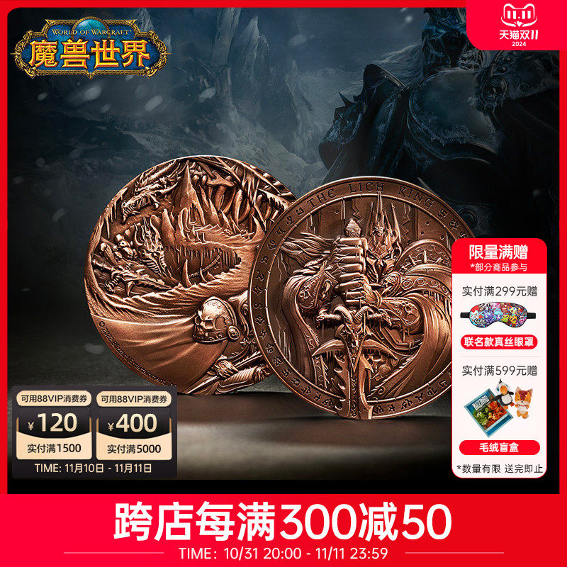 Blizzard暴雪官方游戏周边魔兽世界巫妖王史诗纪念铜章