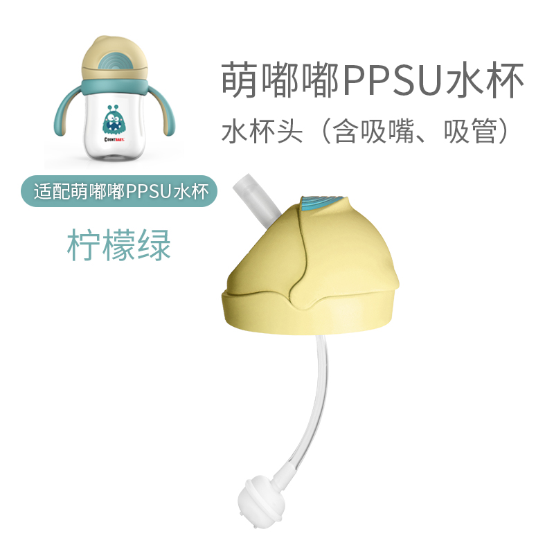 countbaby康特水杯配件 萌嘟嘟系列儿童水杯 吸嘴吸管背带水杯头 - 图2