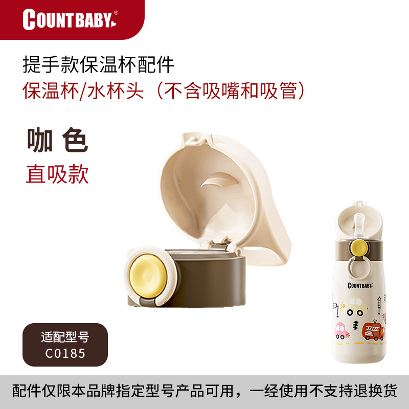 康特 婴幼儿 【杯头/上盖】 保温杯儿童 水杯配件,淘宝优惠券,粉丝福利购,淘宝优惠卷