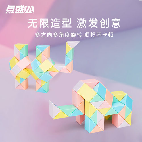 魔尺百变魔尺24段36/48/60/72段幼儿园儿童魔方益智玩具马卡龙6岁 - 图2