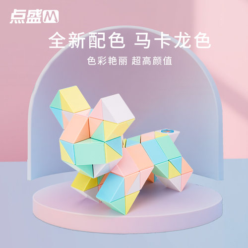 魔尺百变魔尺24段36/48/60/72段幼儿园儿童魔方益智玩具马卡龙6岁 - 图1