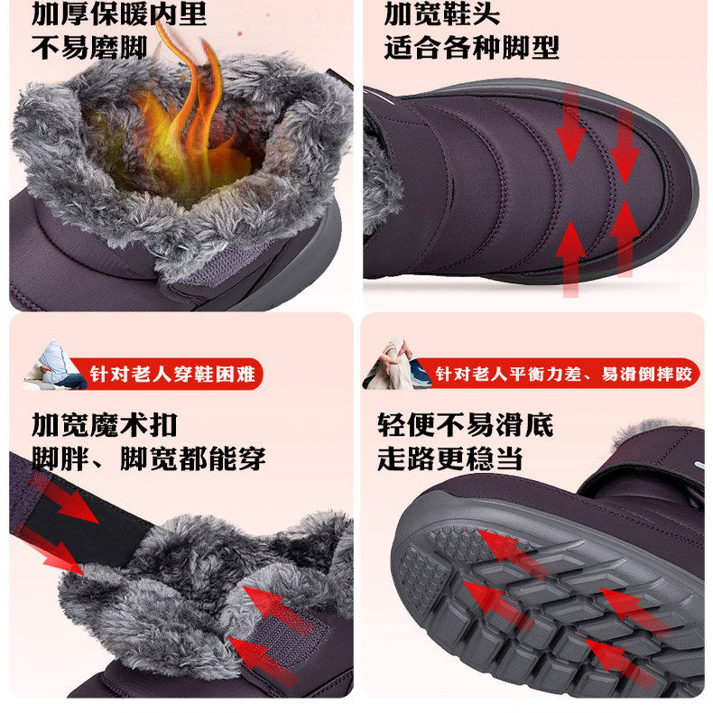 冬季加绒加厚保暖防滑棉鞋男女妈妈鞋加宽加肥老人鞋中老年雪地靴,淘宝优惠券,粉丝福利购,淘宝优惠卷