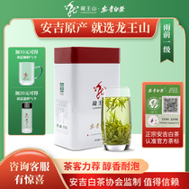 2023 new tea dragon Wang Shan Anji white tea flagship store 1st half catty iron Canned Green Tea Rations Tea Bulk