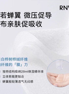 rnw面膜玻尿酸清洁补水舒润肌肤保湿敏感肌敷贴女学生官方正品