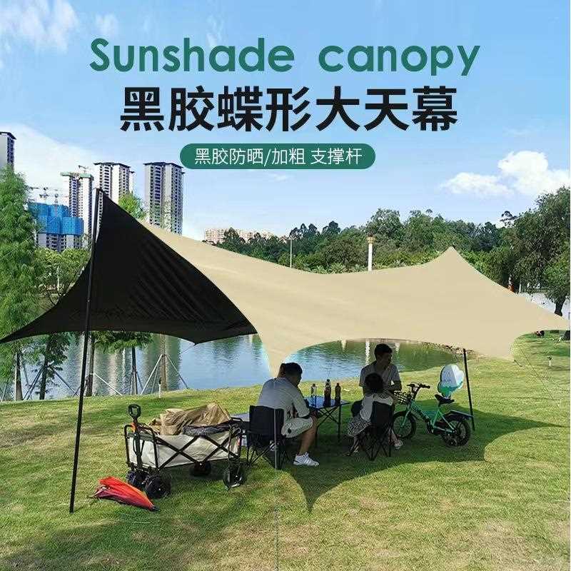 新款直销黑胶天幕帐篷户外10-15人防晒便携式露营装备野餐-4人方 - 图0