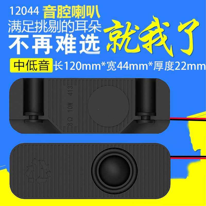 新款直销精歌源12045音箱腔体40喇叭8欧5瓦 电视广告机双磁低音扬,淘宝优惠券,粉丝福利购,淘宝优惠卷