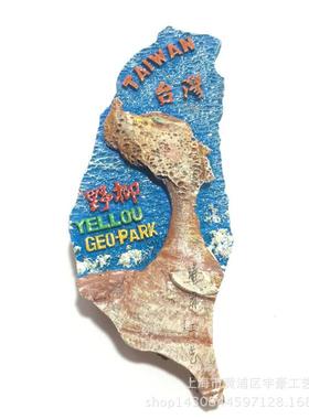 新款直销供应台湾台北旅游纪念品树脂冰箱贴手绘出口浮雕现货磁贴