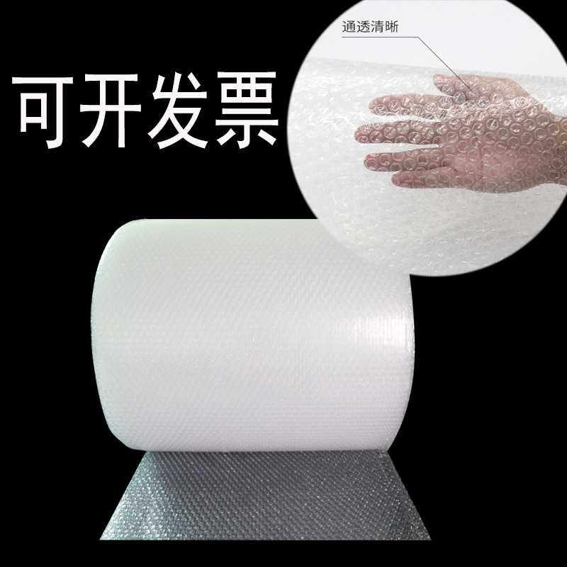 新款直销加厚气泡膜防震气泡垫打包气泡卷5060cm泡沫纸包装膜气泡,淘宝优惠券,粉丝福利购,淘宝优惠卷