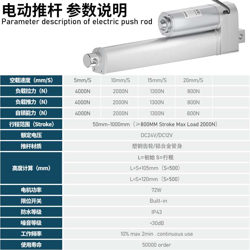 往复电动推杆直流电机远程伸缩升降杆大推力4000N电缸24v升降杆器 - 图0