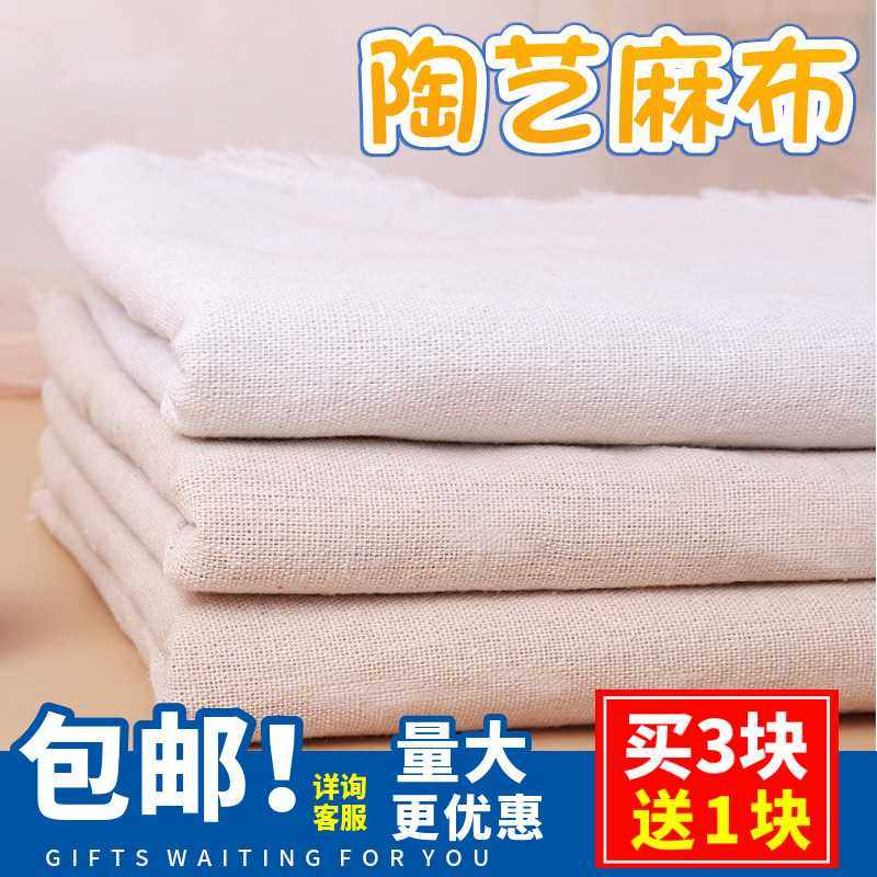 新款直销陶艺麻布泥塑diy桌布吸水垫布课堂肌理制作防粘开裂黄白,淘宝优惠券,粉丝福利购,淘宝优惠卷