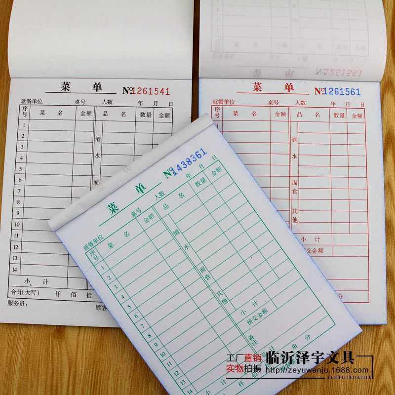 新款直销36K三联无碳复写点菜单一体式折叠书写垫板点餐单 酒水单,淘宝优惠券,粉丝福利购,淘宝优惠卷