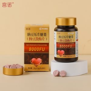 宫诺华北纳豆激酶旗舰店红曲片国产可搭非原裝进口胶囊納曲通