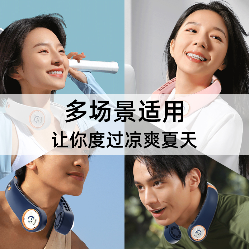 挂脖风扇儿童便携式随身小型2023新款USB无叶懒人小风扇静音无叶制冷空调充电超长续航挂颈降温神器户外可爱
