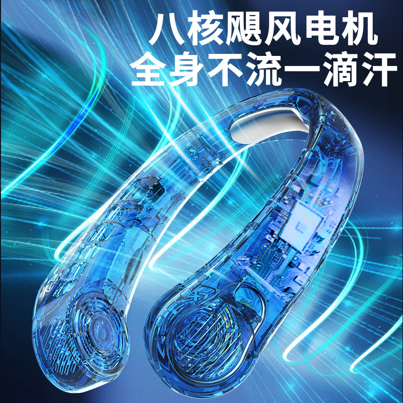 挂脖风扇小风扇2025新款usb便携式无叶随身蓝牙耳机儿童户外制冷懒人挂颈头戴小型充电静音夏学生降温神器
