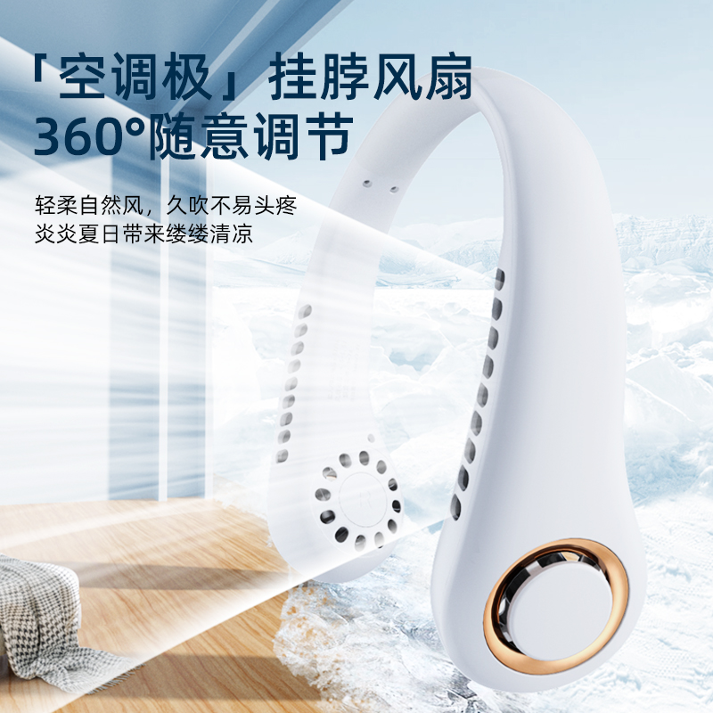2025新款挂脖风扇无叶便携式儿童随身小型USB小风扇静音制冷空调充电风扇超长续航挂颈降温神器户外电扇迷你