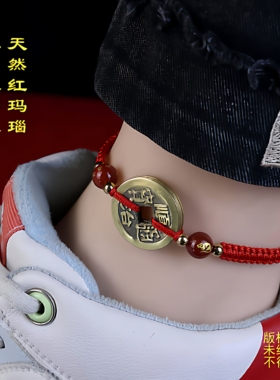 可调节红绳手链本命年十二生肖红玛瑙真铜五帝钱脚链手工编织手绳
