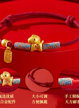 马年红绳手链男女新款2026本命年新年礼物马到成功仿黄金编织手绳