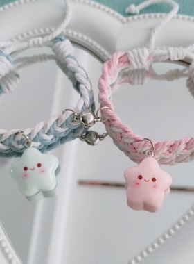 可爱手工编织手链情侣闺蜜一对星星手环礼物可调节高颜值磁吸手绳