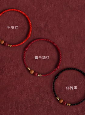 天然桃木红绳手链女本命年闺蜜精致木质手工编织新年红色朱砂手绳