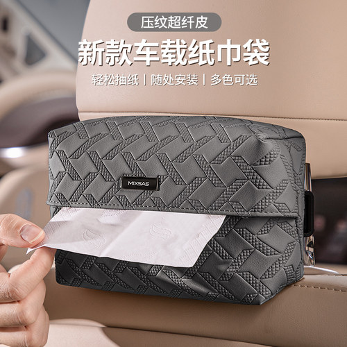 车载纸巾盒挂式高级感汽车内扶手箱中控台纸抽盒车用2025新款挂袋 - 图2