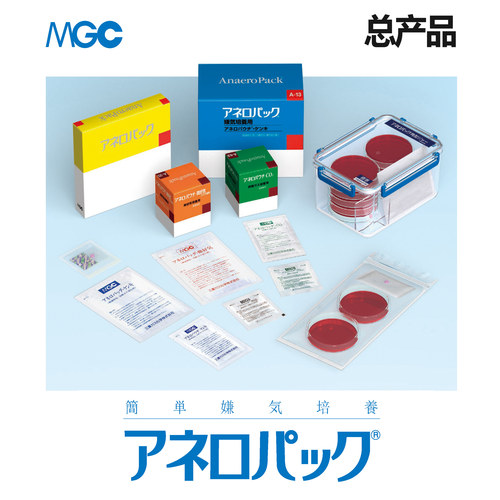 三菱MGC 2.5L立式圆底密封培养袋厌氧培养盒10只/包C-43 现货包邮 - 图0