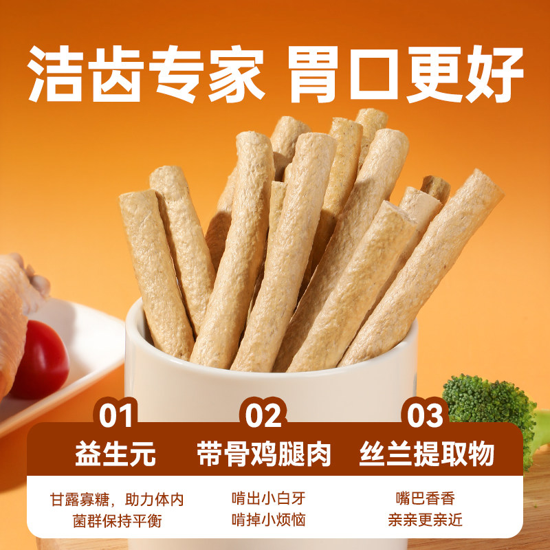 味当家猫咪磨牙棒冻干猫咪零食生骨肉成幼小猫专用洁牙洁齿棒换牙,淘宝优惠券,粉丝福利购,淘宝优惠卷