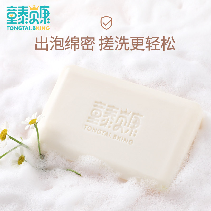 童泰贝康婴儿洗衣皂宝宝专用肥皂去污婴幼儿酵素尿布皂内裤儿童皂,淘宝优惠券,粉丝福利购,淘宝优惠卷