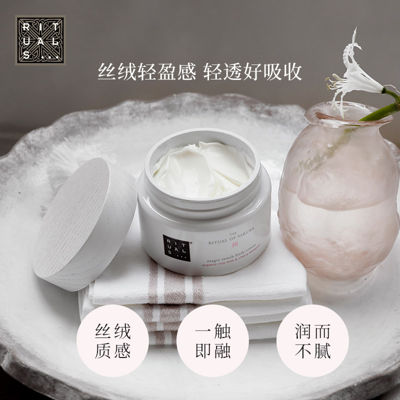 rituals樱花女士持久留香身体乳 RITUALS海外身体乳/霜
