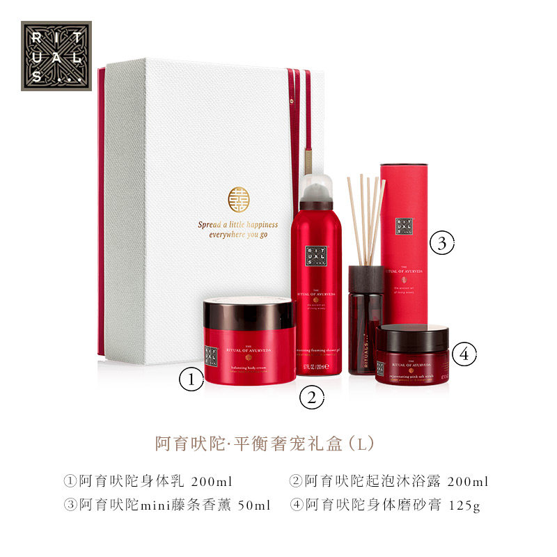 rituals阿育吠陀礼盒575ml沐浴露 RITUALS海外沐浴露