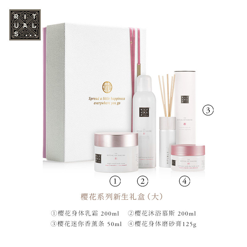 rituals樱花礼盒575ml保湿沐浴露 RITUALS海外沐浴露