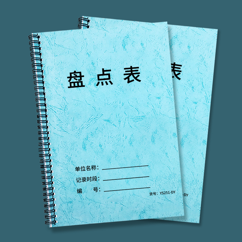 盘点表库存表库存明细表集计用纸记账本收银日报表库存登记本服装店库存盘点表收银日报表商品仓库超市盘点-图0